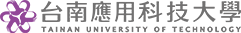 台南應用科技大學首頁logo