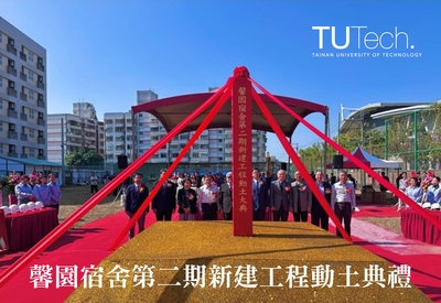 【總務處】「馨園宿舍第二期新建工程」動土典禮圖片