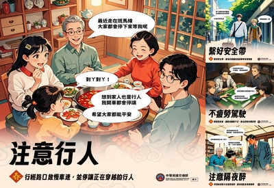 【學務處生輔組】春節及228連假交通安全宣導資料圖片
