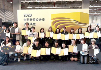 展現頂尖設計實力!台南應用科大勇奪2026金點新秀18項大獎