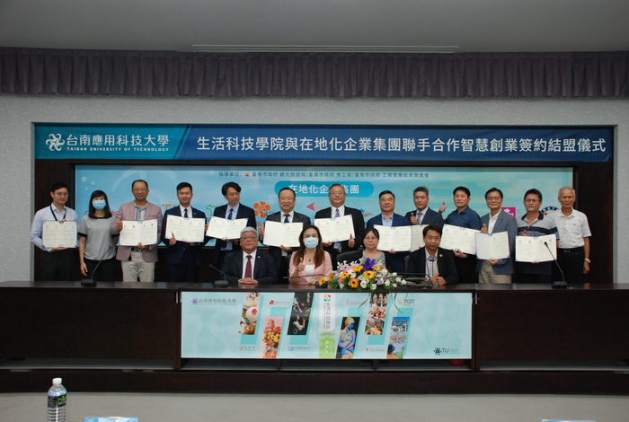 台南應用科技大學與台南在地化十大企業集團簽約結盟聯手合作圖片