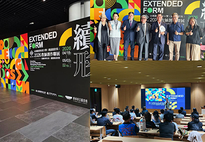 「續形 EXTENDED FORM」教師創作聯展開幕式 南應大商設系走入公共文化場域 · 展現設計跨域實踐能量