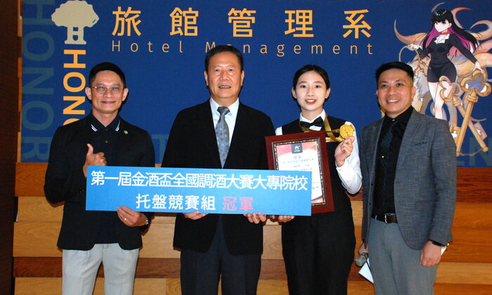 旅館系賴玟茵同學參加「第一屆金酒盃全國調酒大賽」榮獲托盤競賽組冠軍圖片