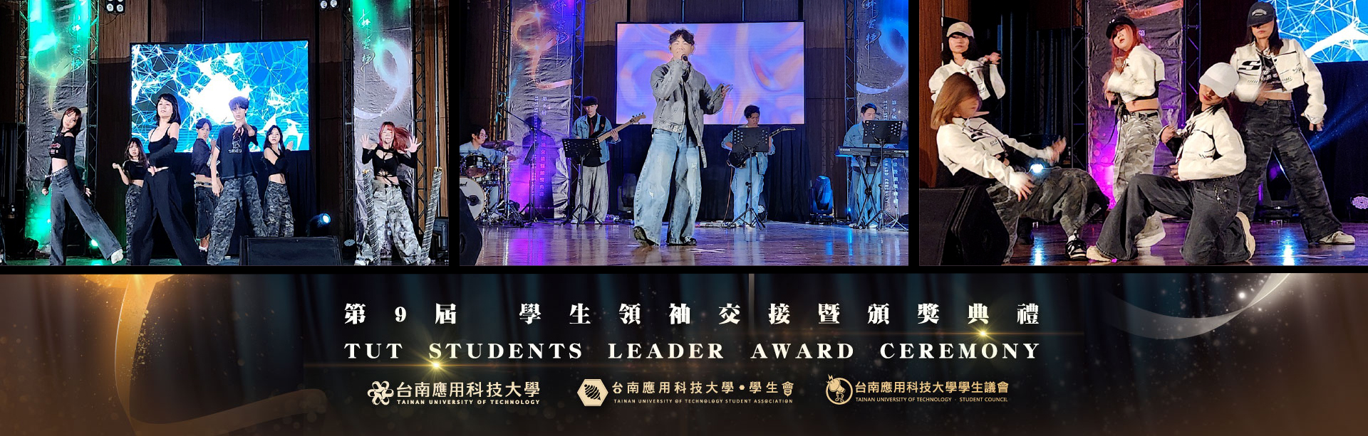 2025/12/24｜第九屆蜂雲榜🐝｜學生領袖交接暨頒獎典禮精彩表演