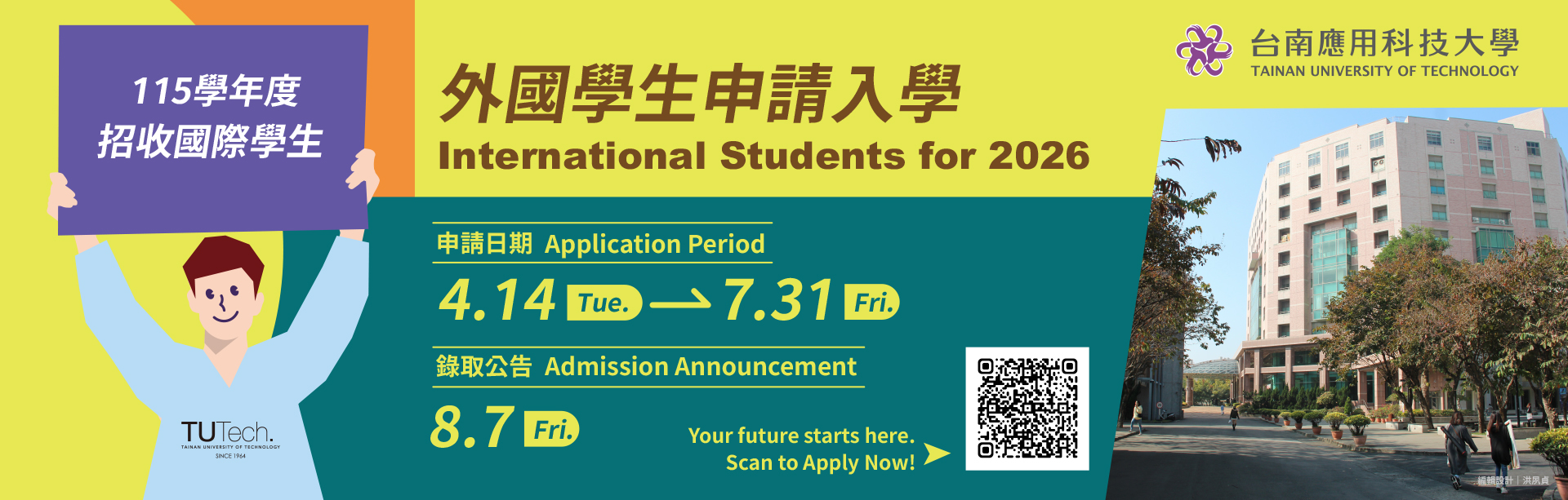 Link to 115學年度外國學生申請入學